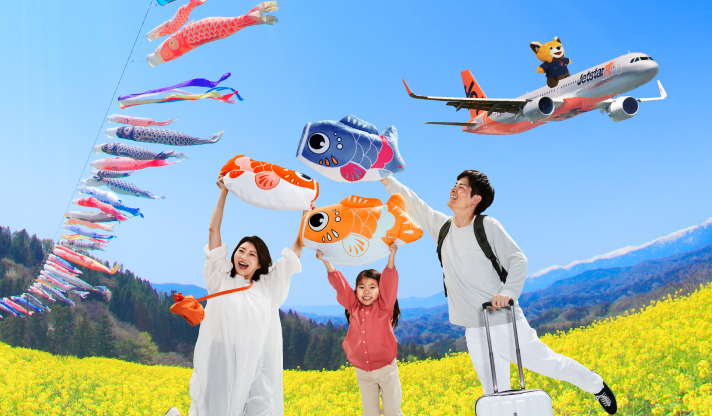格安航空券 | 飛行機 予約 | 最低価格保証 | ジェットスター