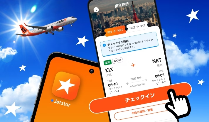 公式｜LCC｜国内線・国際線｜航空券 | ジェットスター