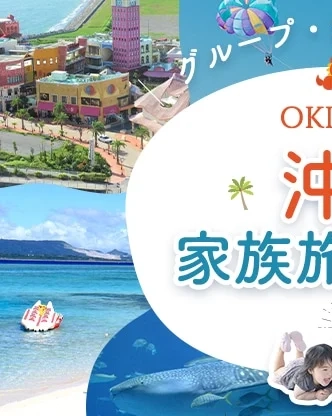 格安航空券 | 飛行機 予約 | 最低価格保証 | ジェットスター