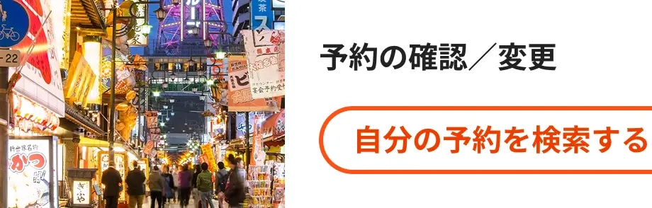 格安航空券 | 飛行機 予約 | 最低価格保証 | ジェットスター
