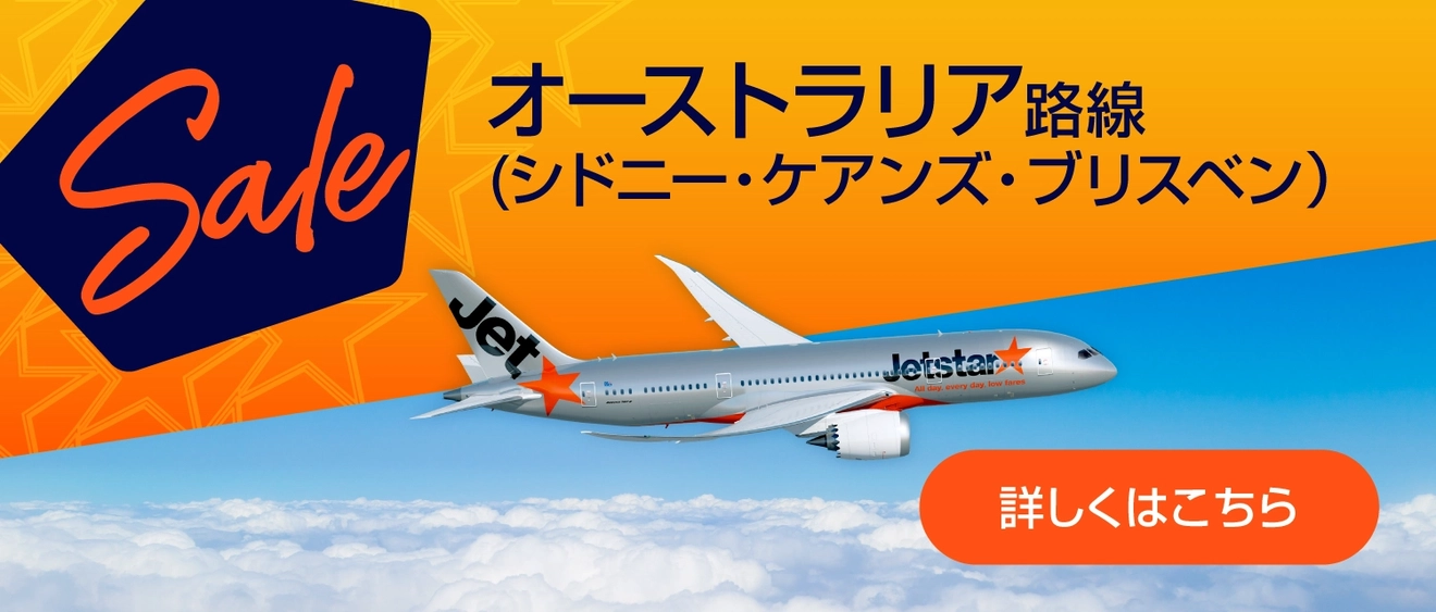 最終値下げ　ピーチ　ジェットスター春秋航空日本 737 1/400スケールモデル 最終値下げ ピーチ ジェットスター春秋航空日本 737 1/400